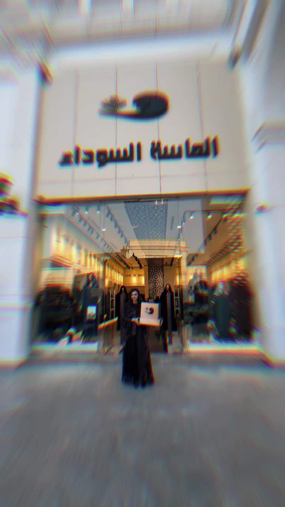 @الماسة السوداء