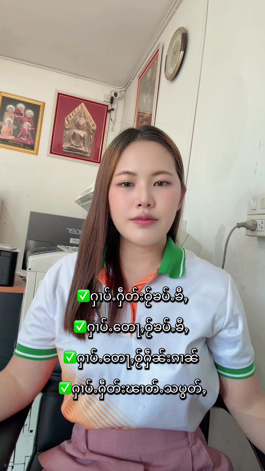 @Fb.Nid Taya (ၼိတ်း)