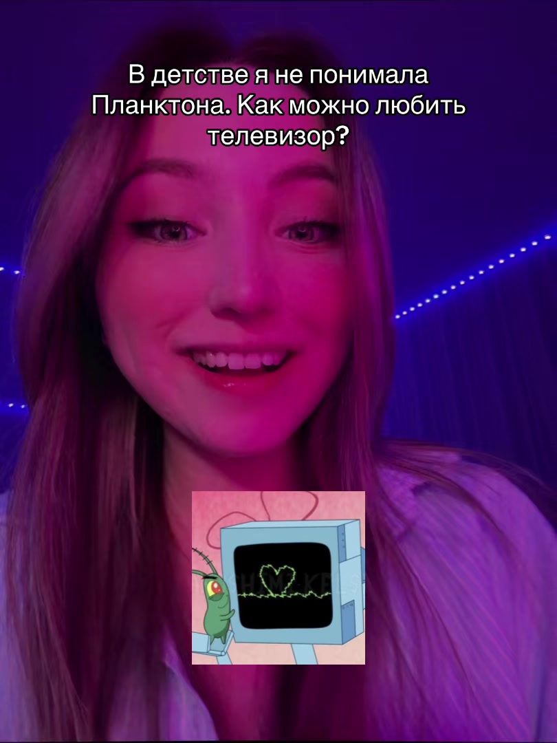 @Тгк:Секретарша Риглоу