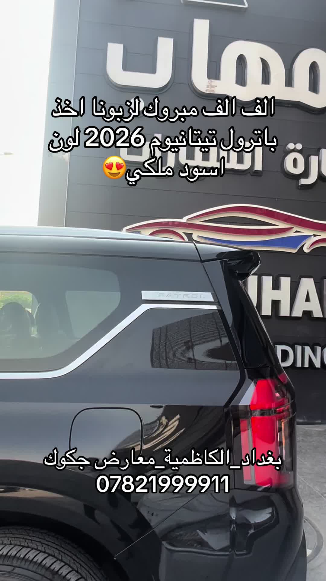 @شركة المهاب للسيارات الحديثة