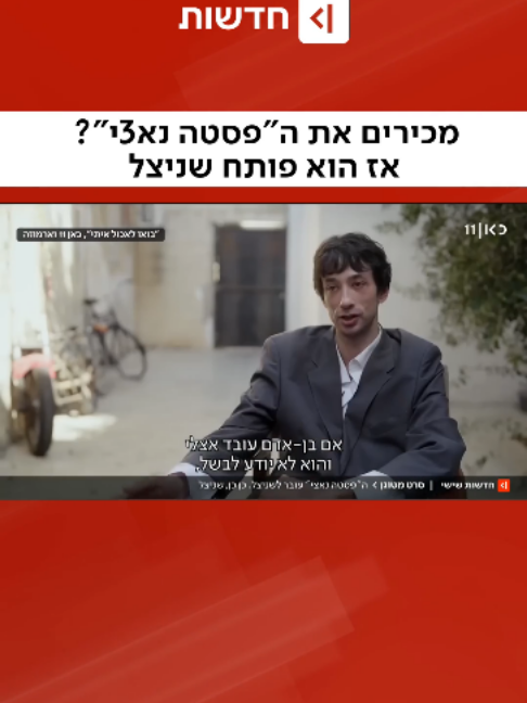 @כאן חדשות