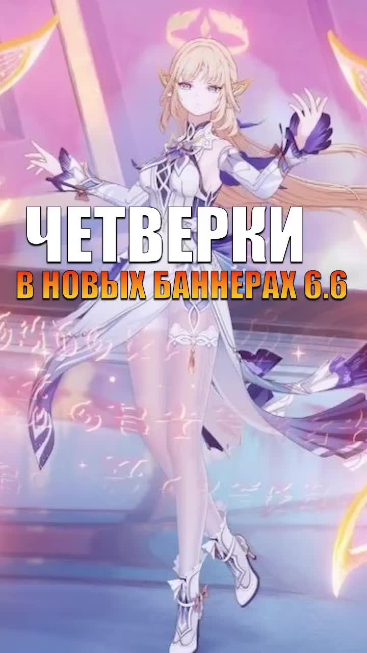 @Дев Genshin Impact