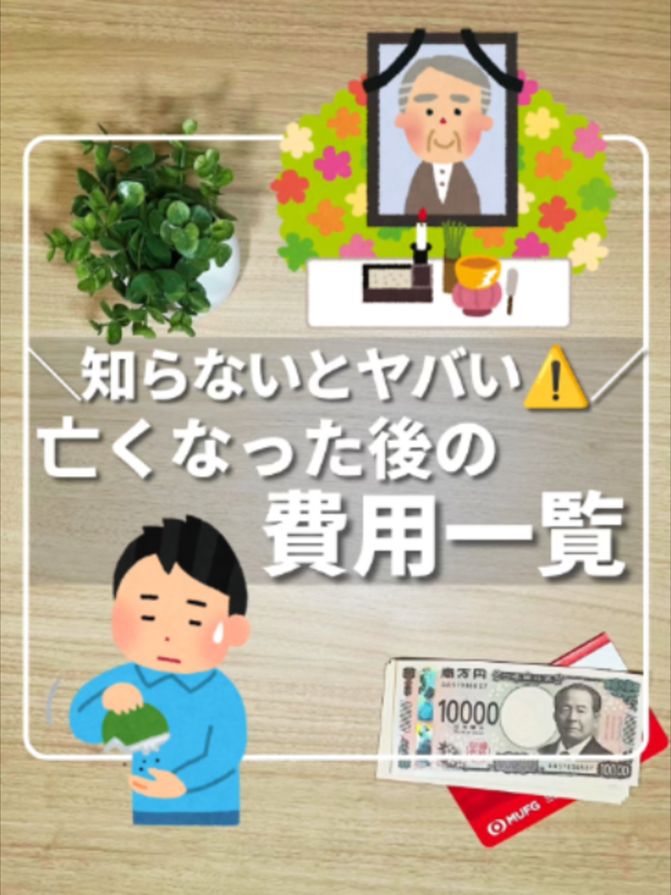 @ひろ｜6000万貯めた我慢しない家計術