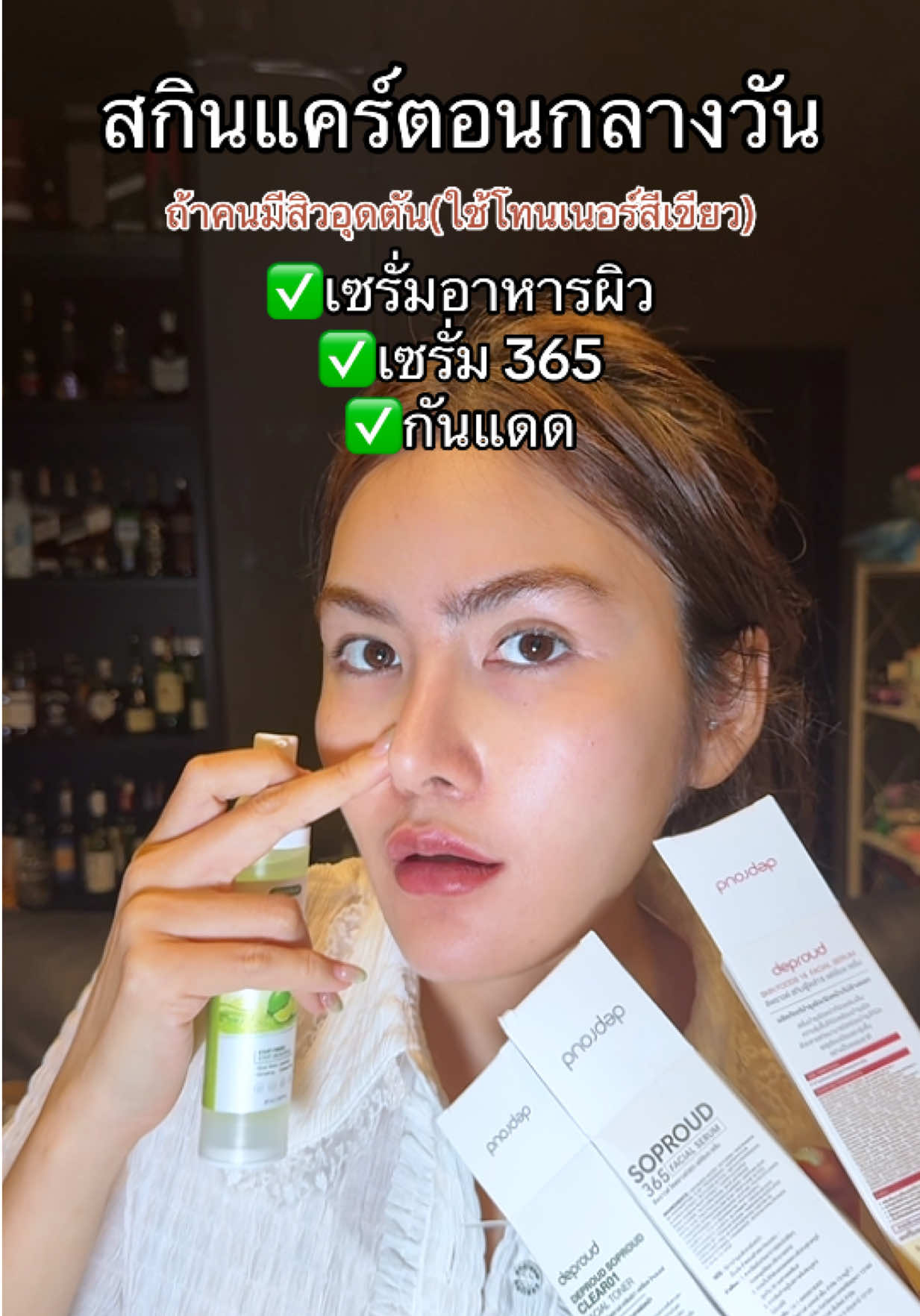 @เกิดแต่กับแม่เนว