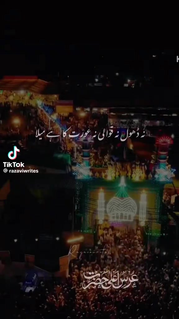@علامہ قیصر عبداللہ سیالوی