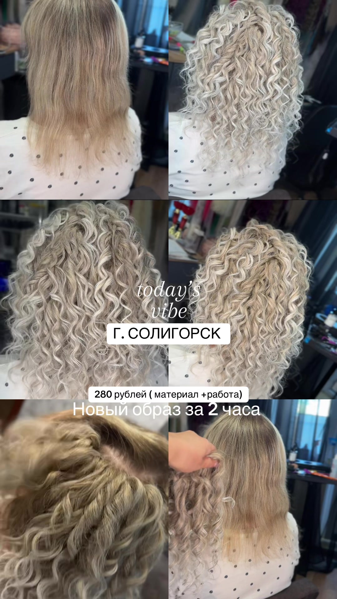 @Kristi_Hair_Soligorsk