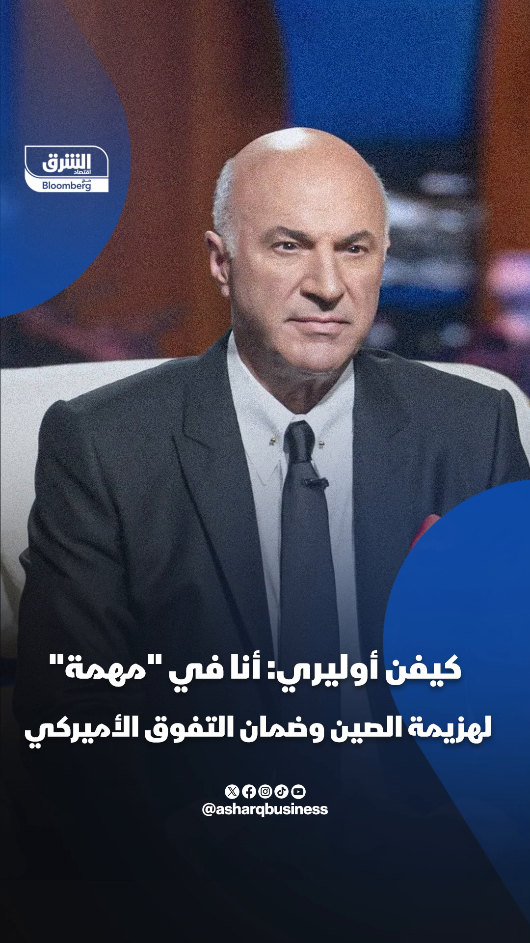 @Asharq Business اقتصاد الشرق