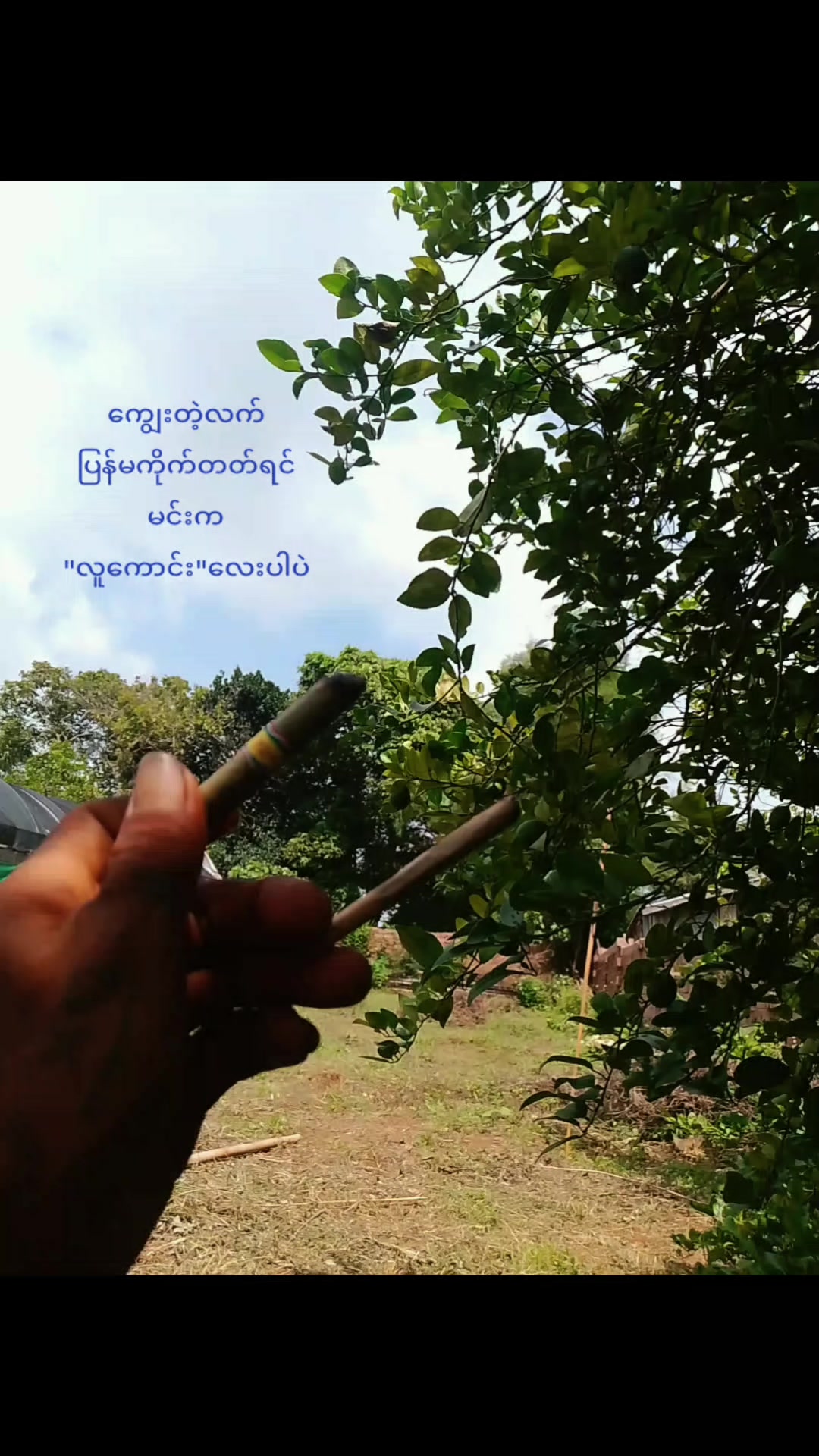 @nyein chann 👽💥💨💢💯