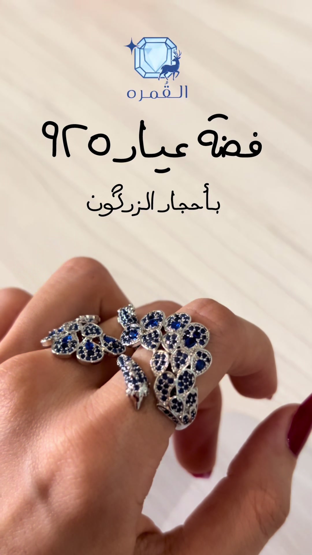 @مجوهرات القُمره 💍🇸🇦 .