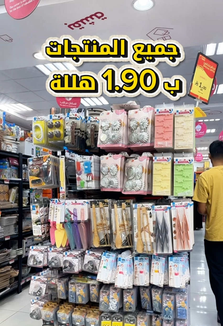 @بقشة جده