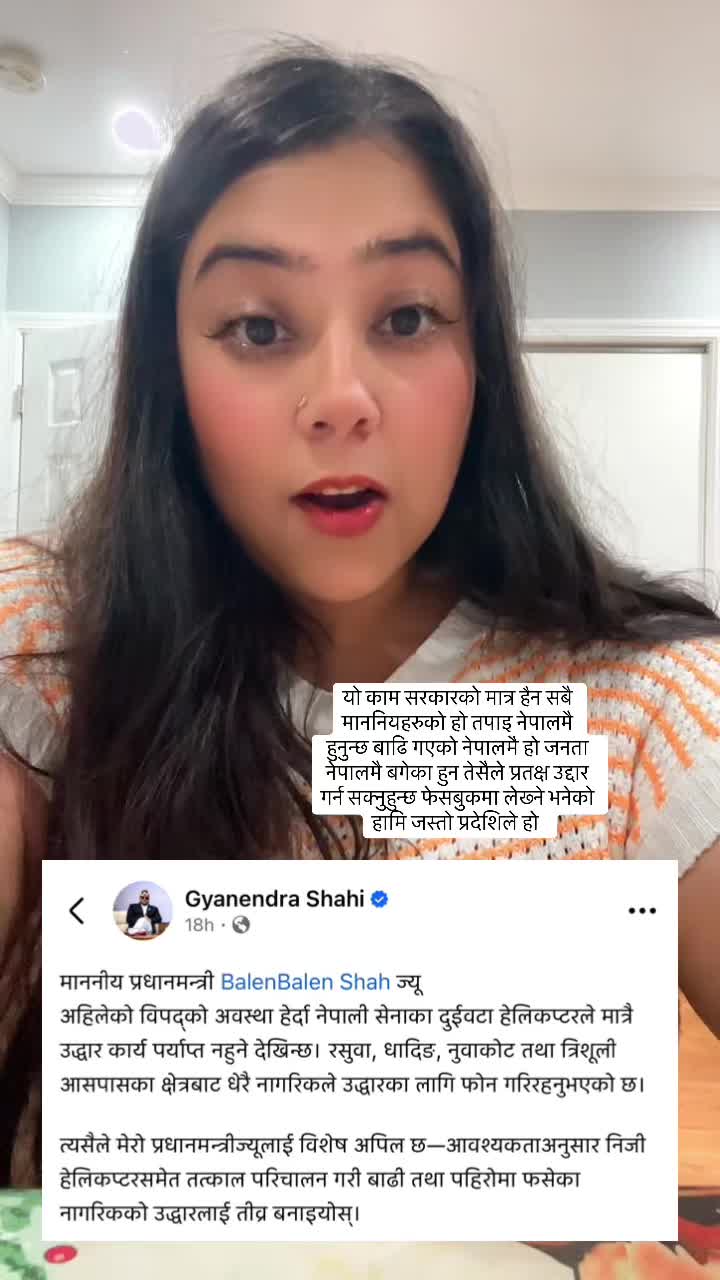 @Sapana