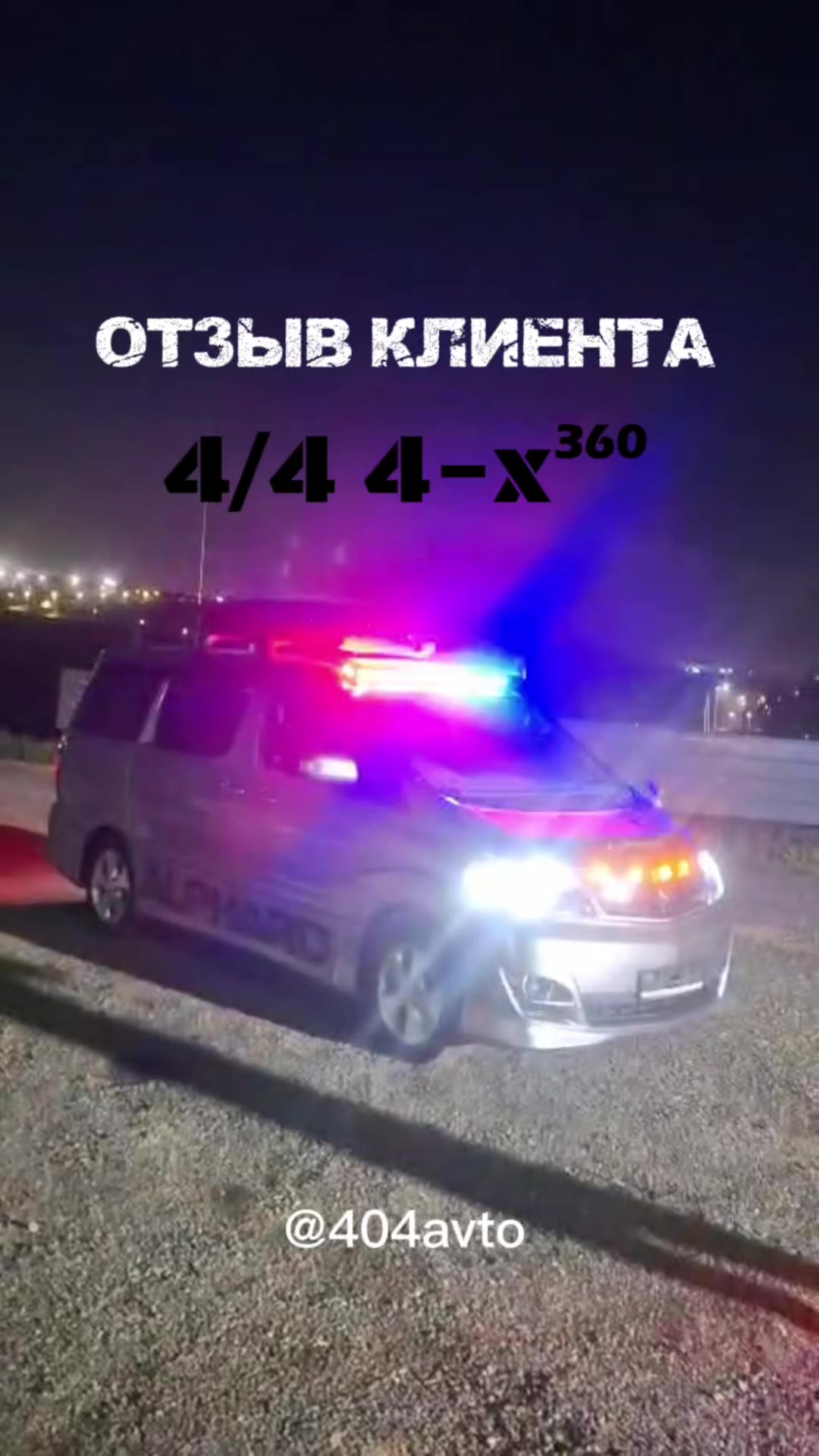 @404avto