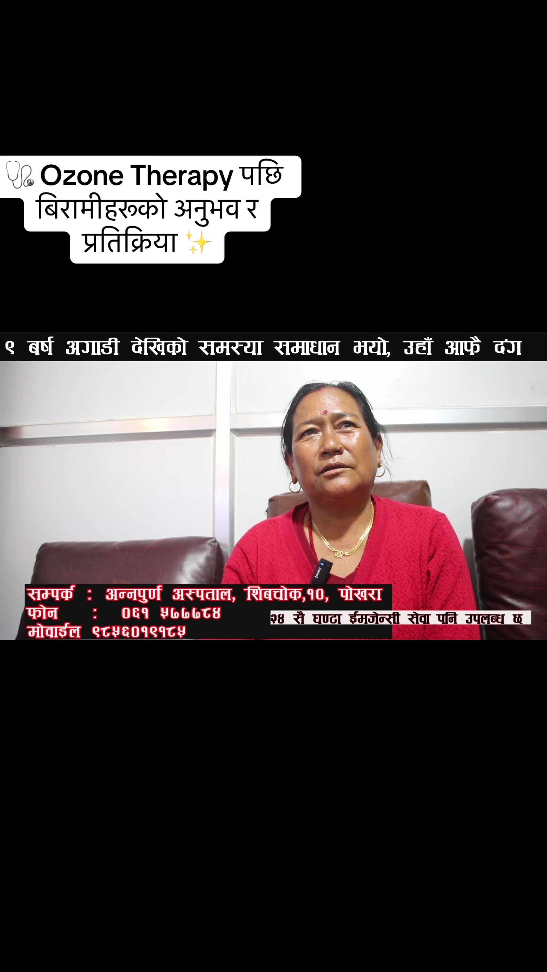 @Annapurna hospital