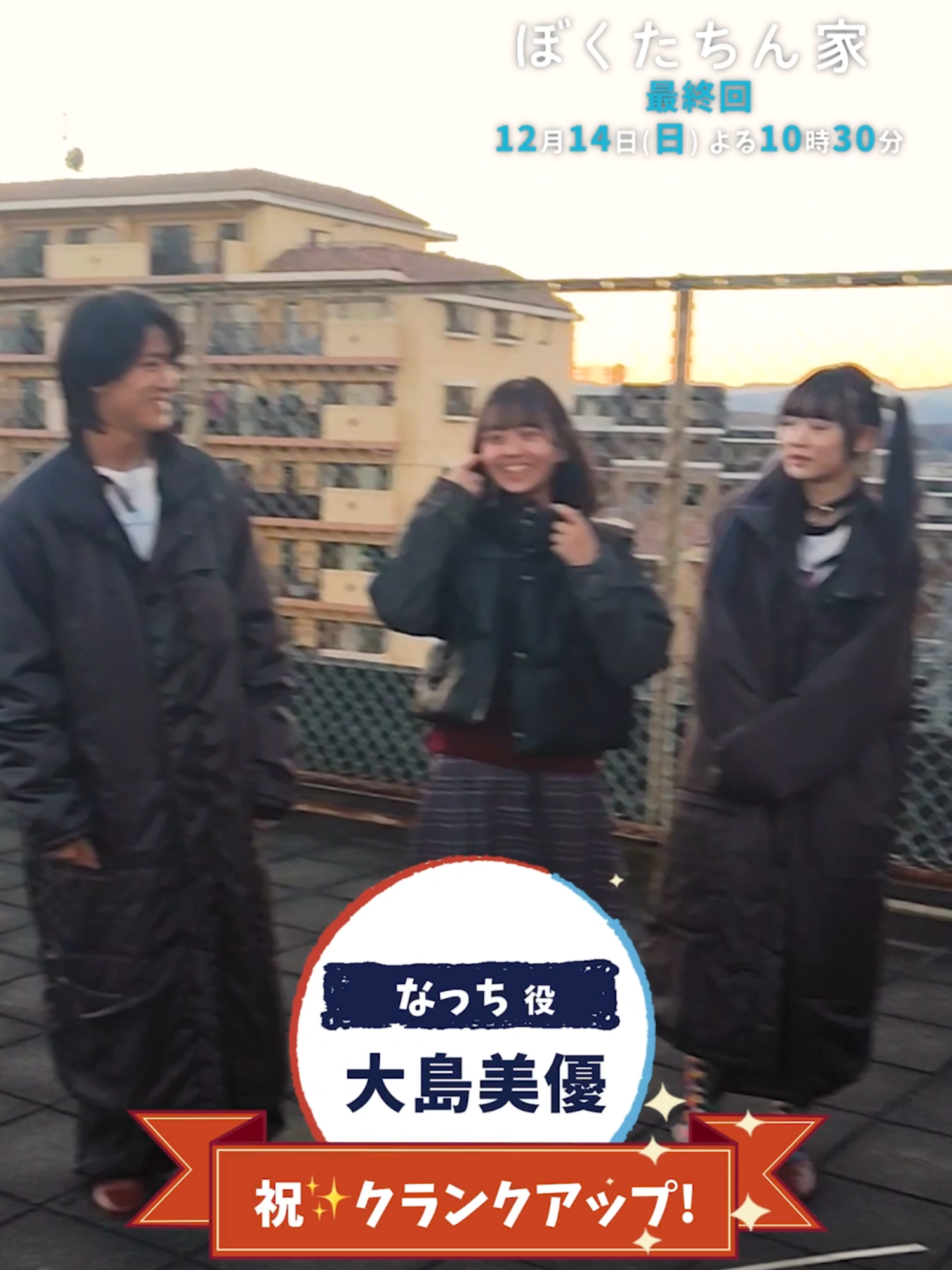 @ぼくたちん家【公式】