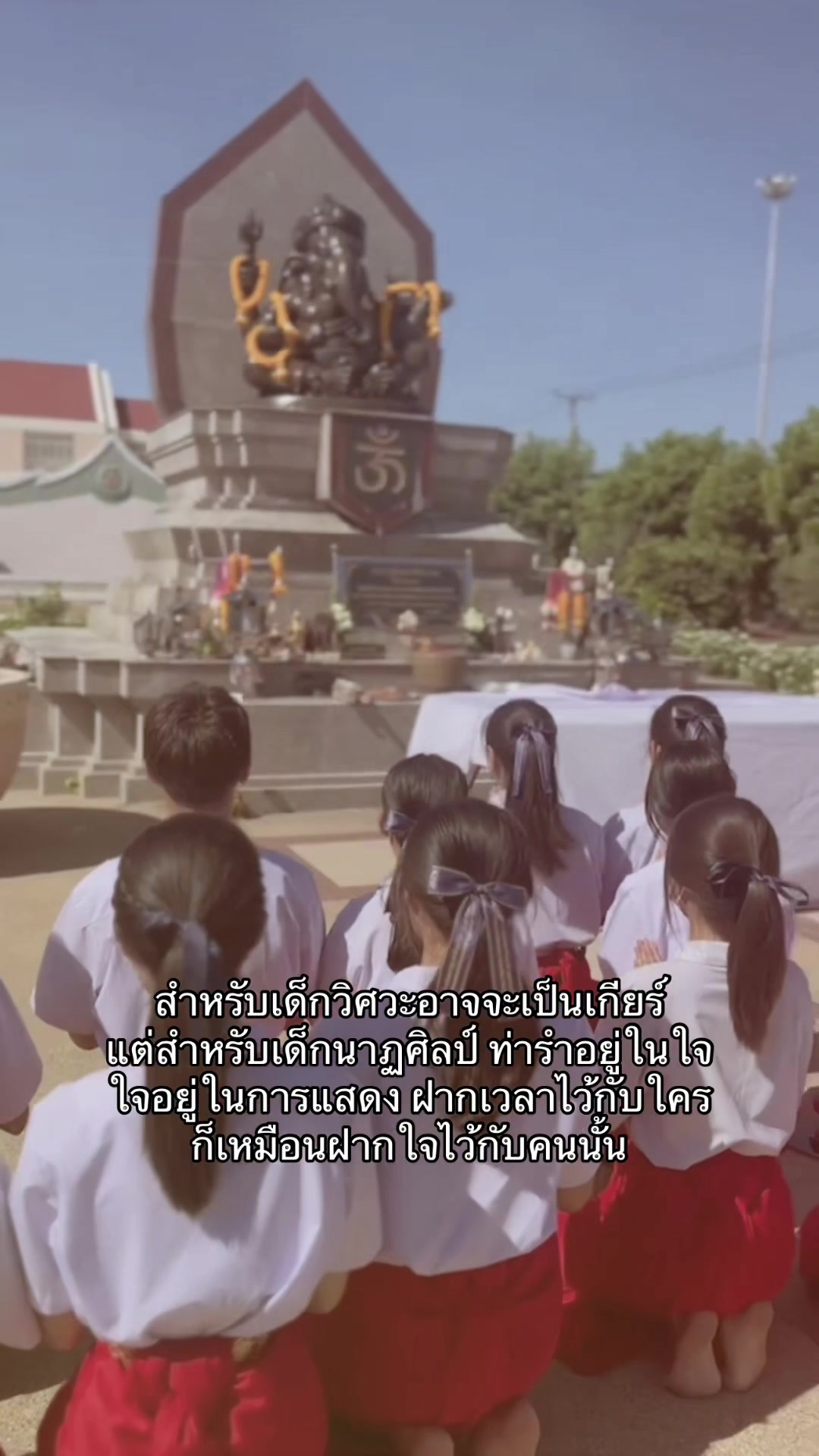 @นาฏศิลป์เคพีเอสพี