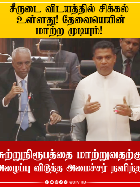 @UTV Tamil HD
