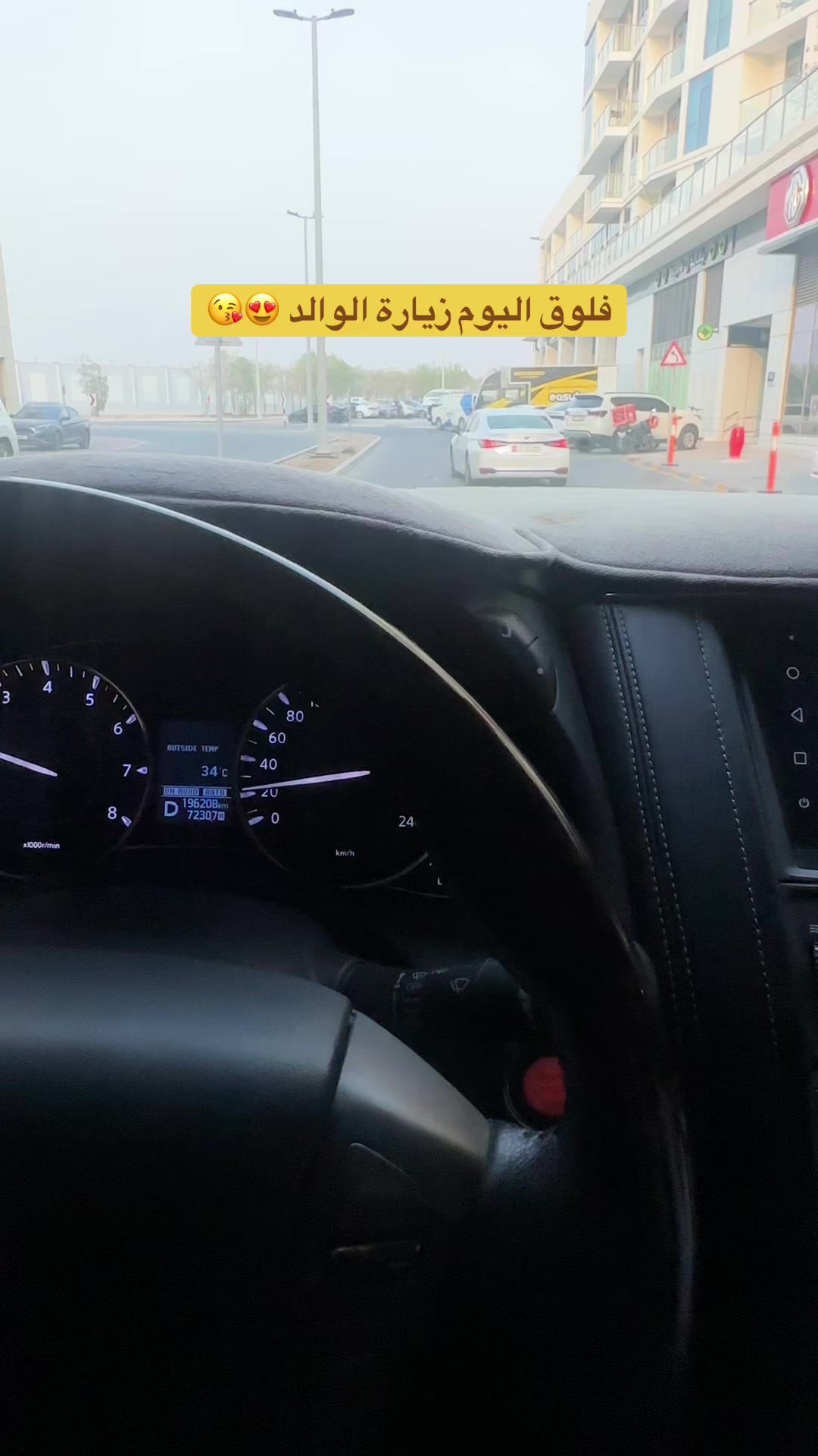 @سوالف | فاطمة