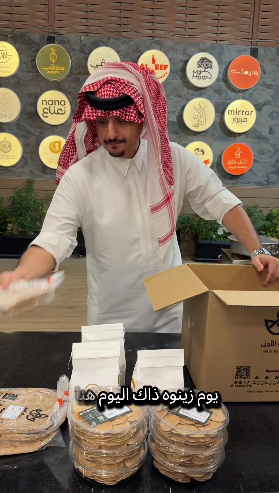 @نجم | مخابزكو الأولى