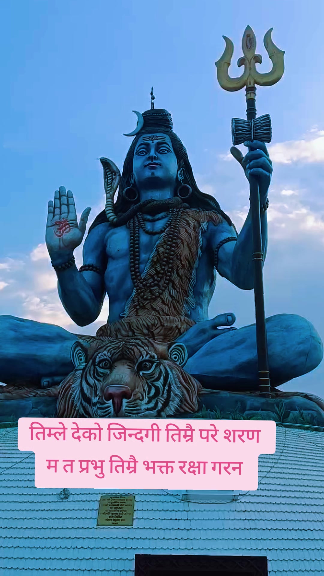 @🙏Bikram poudel🙏