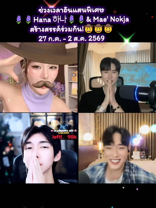 @🪻แม่นก☁️Nokja_Nuna🐦🪺