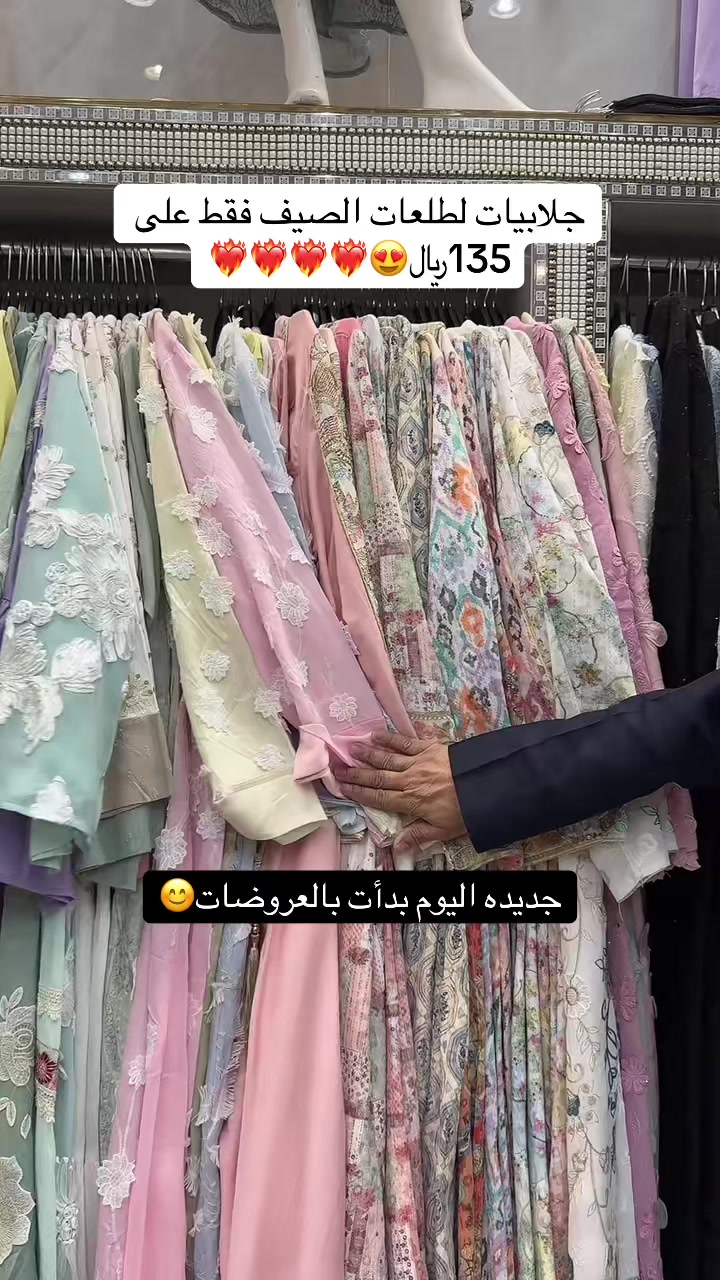 @الرداء الشرقي للجلابيات💜🛍️