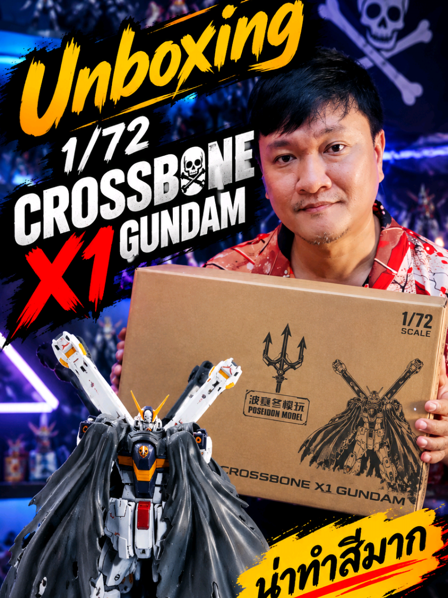 @กันดำ Gundum