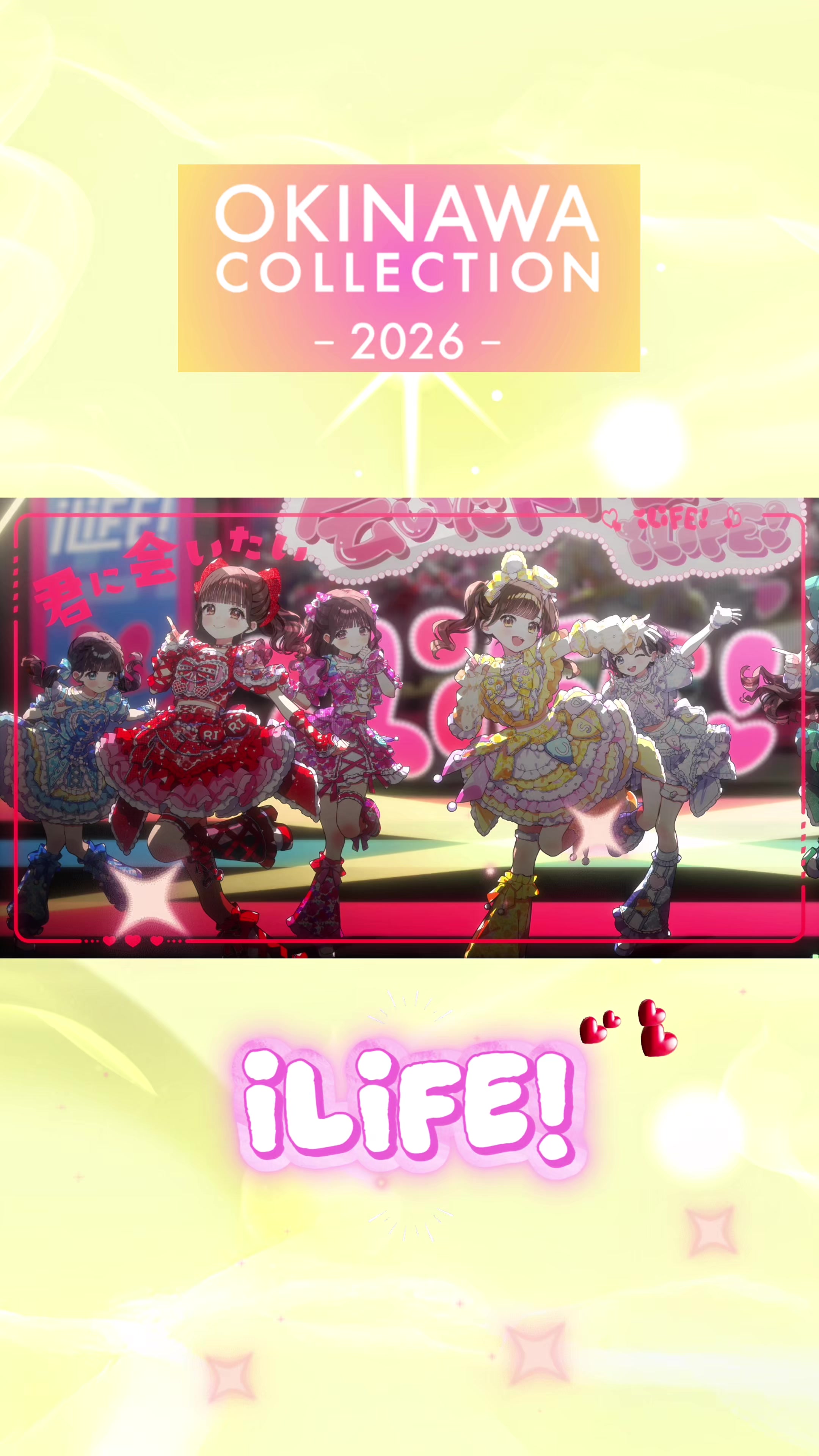 @沖縄コレクション
