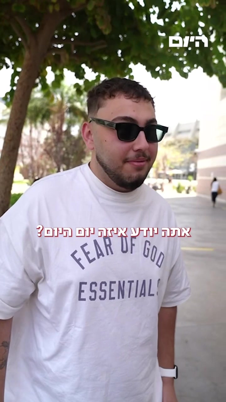 @Israel Hayom | ישראל היום