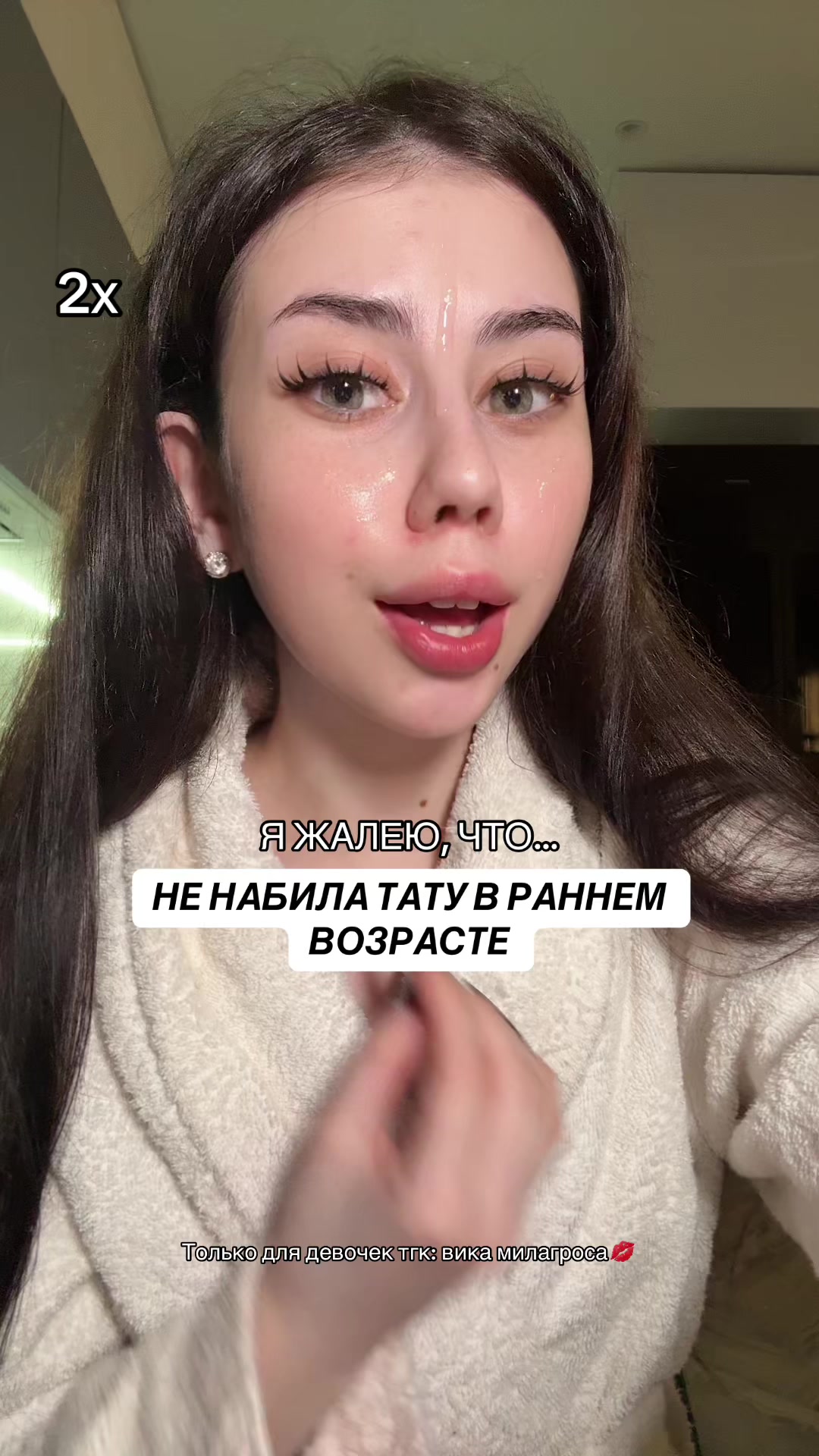 @ТГК: ВИКА МИЛАГРОСА