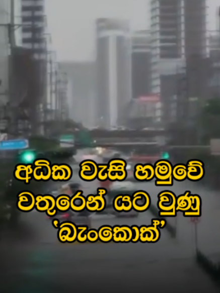 @Newsfirst Sri Lanka