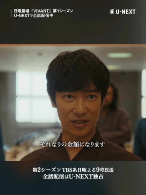 @U-NEXT(ユーネクスト)
