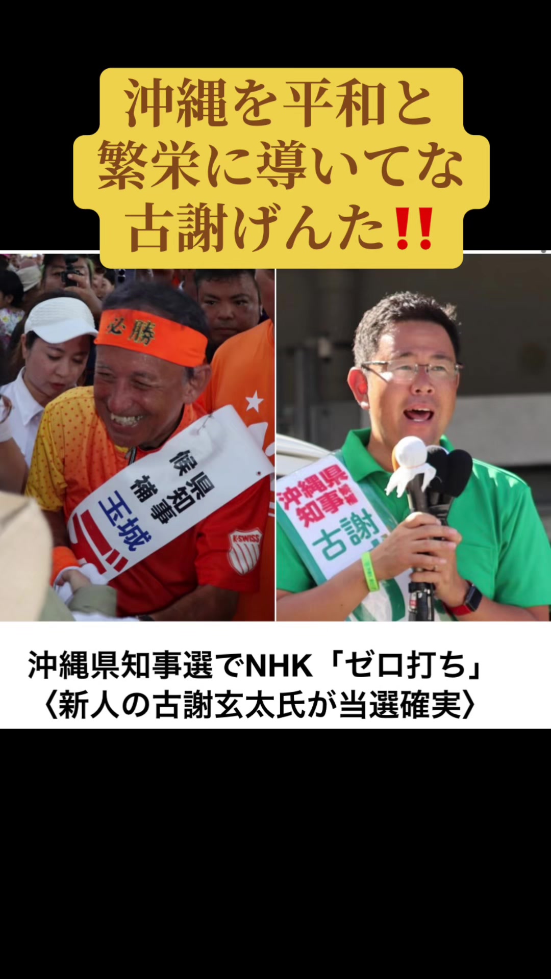 @英斗