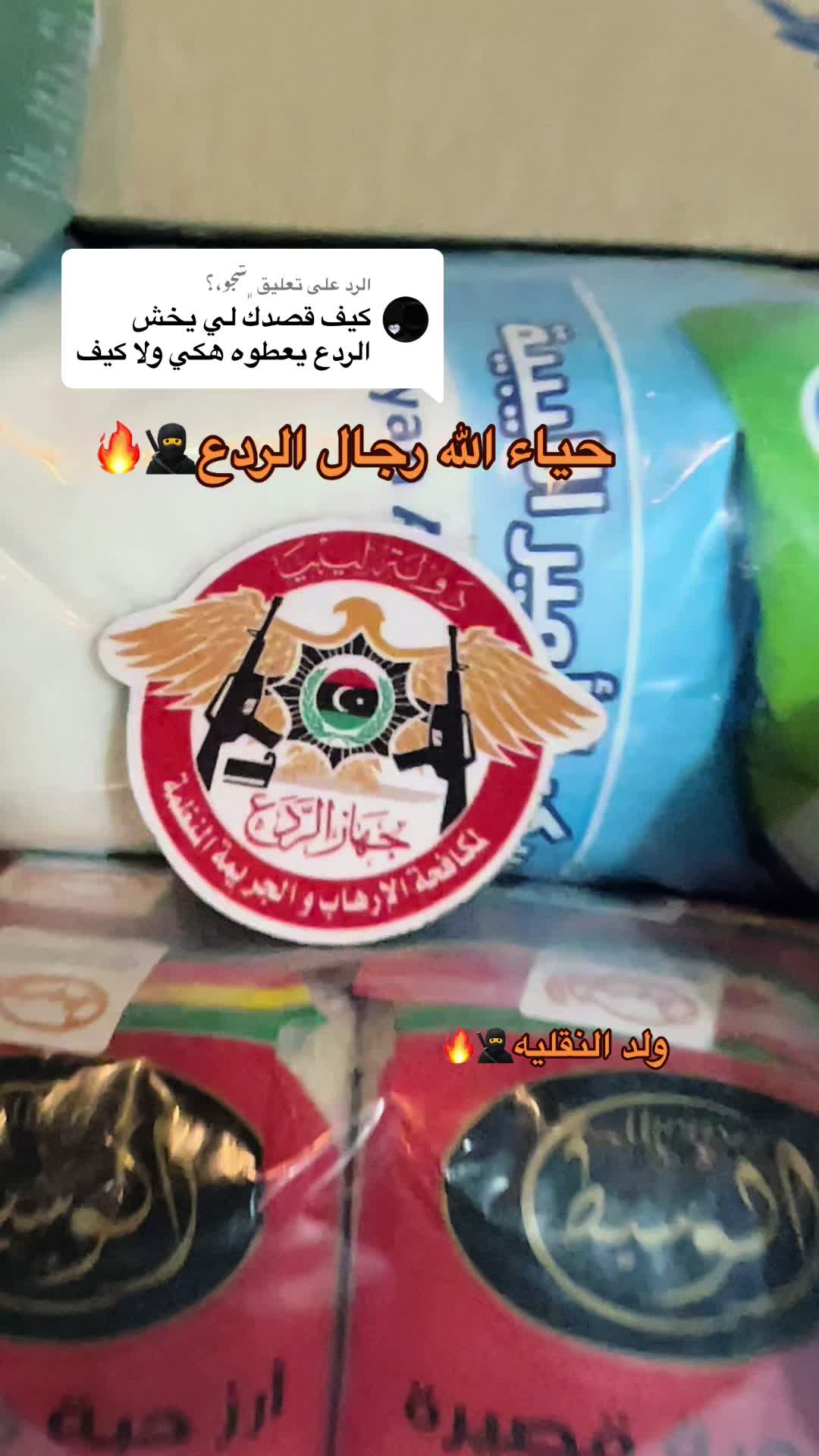 @ولد النقليه🥷
