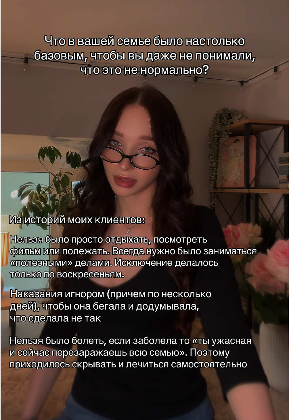 @тгк: психология с марго