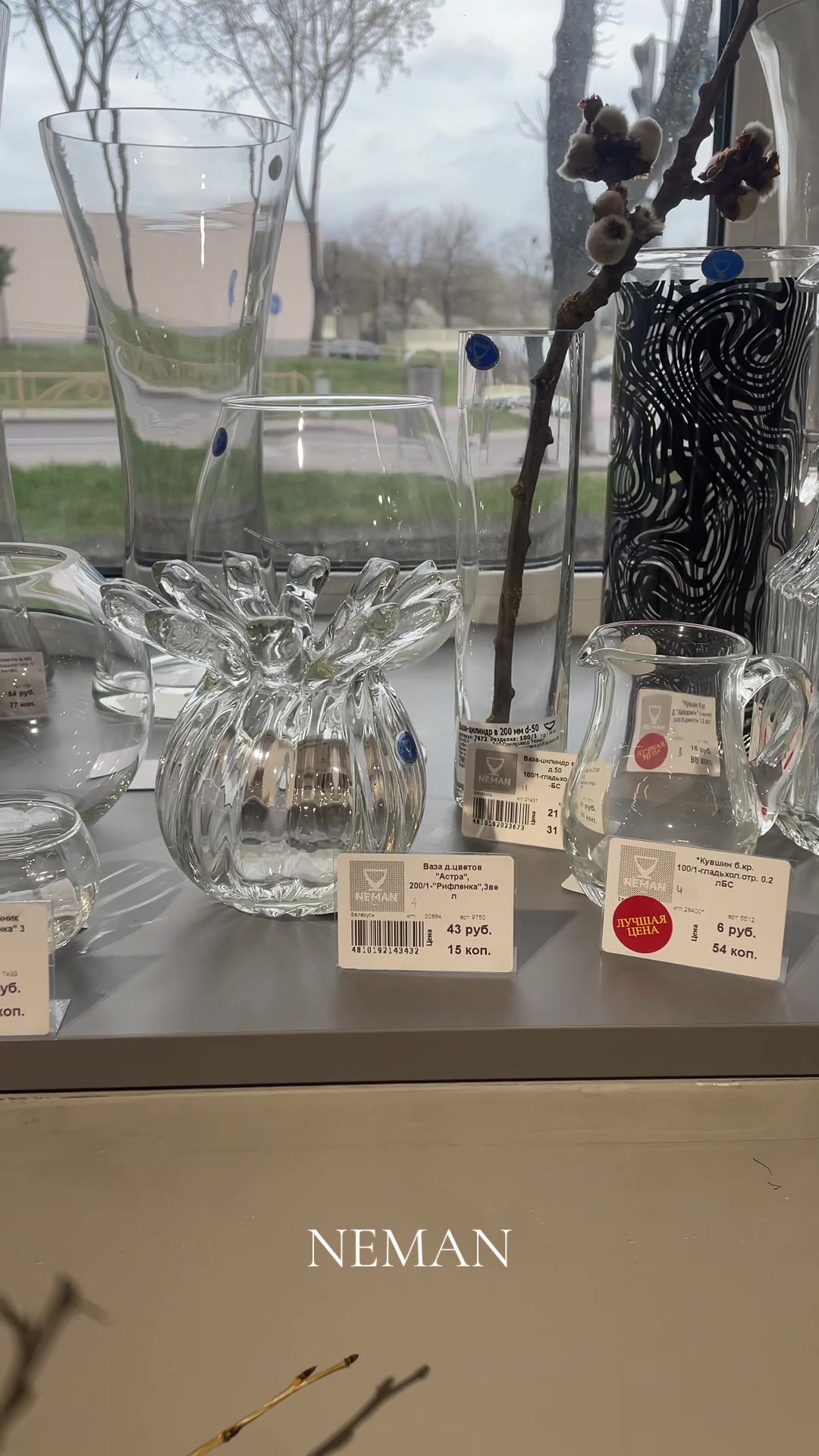 @NemanGlass