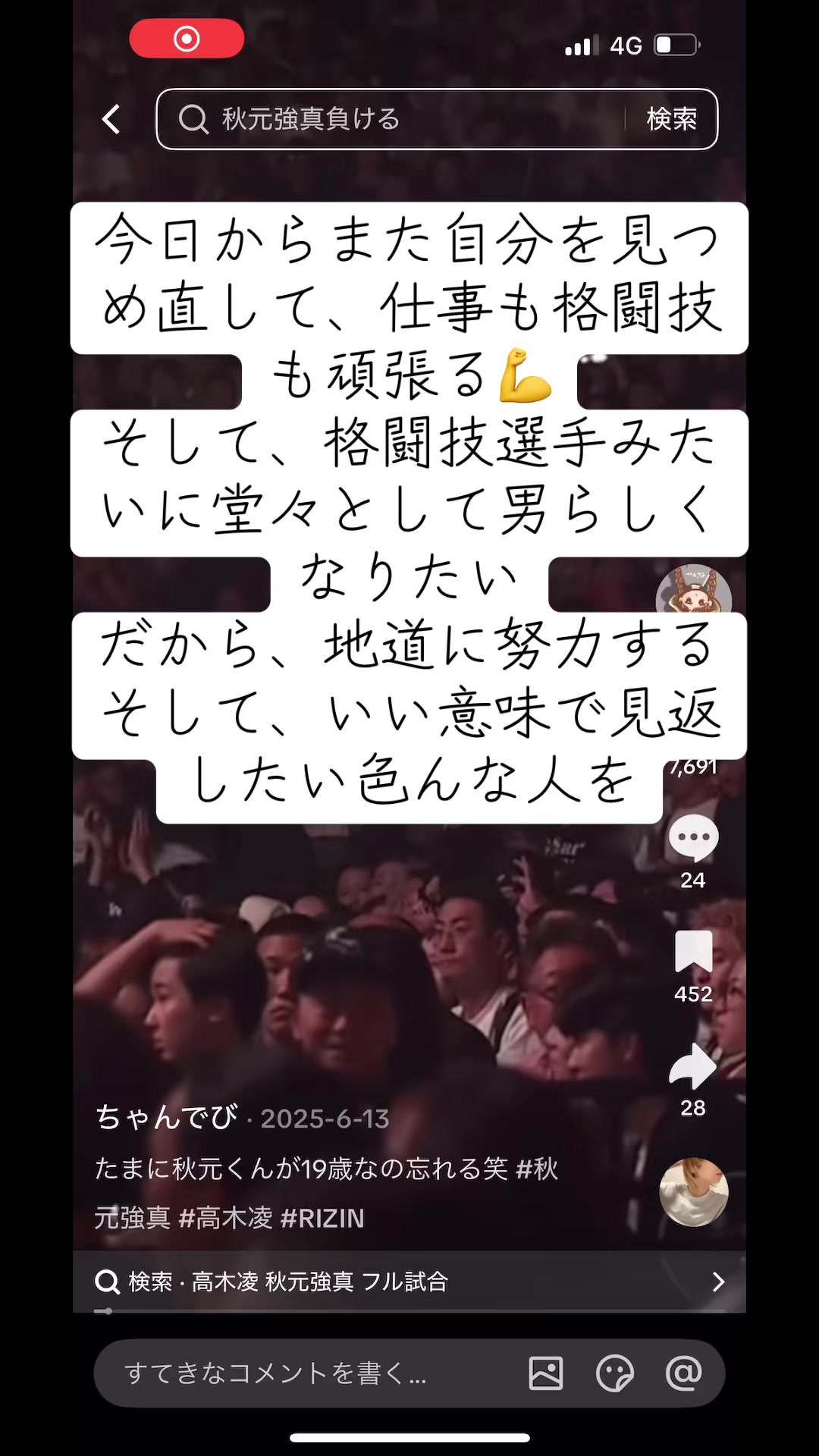 @垢抜けたい男は、言いたい👍