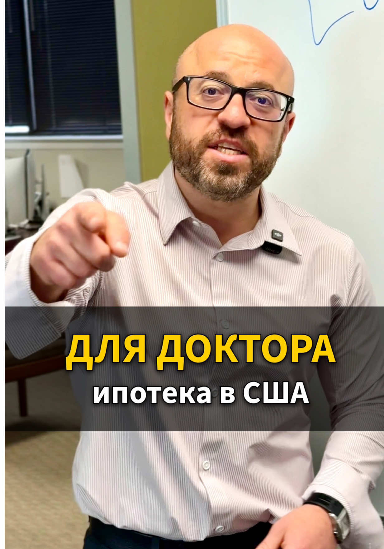 @Марат Цирельсон | Ипотека США