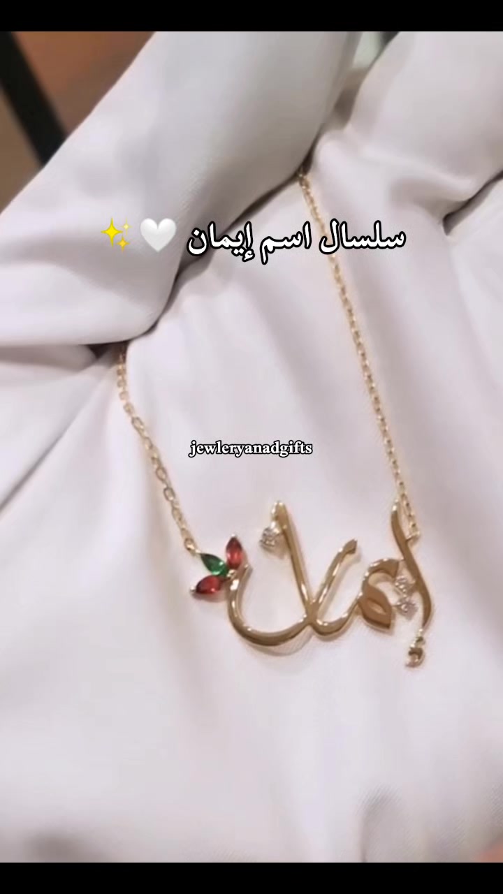 @مجوهرات وهدايا تخرج