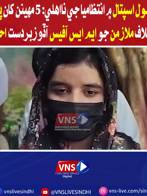 @Vns Live Sindhi