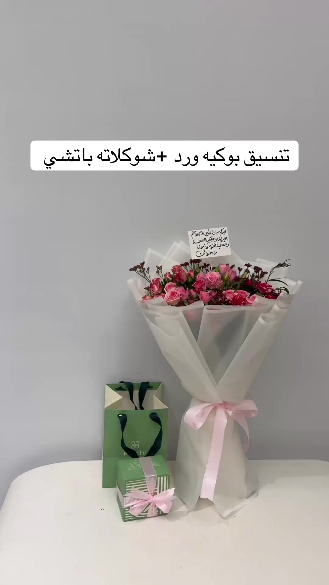@هدايا مكة /توصيل ورد مكة 🕋