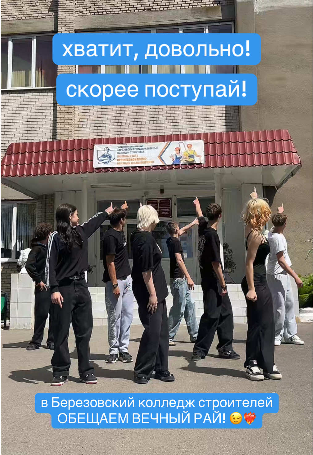 @Берёзовский колледж строителей