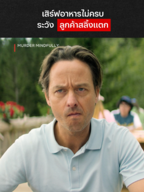 @Netflix Thailand