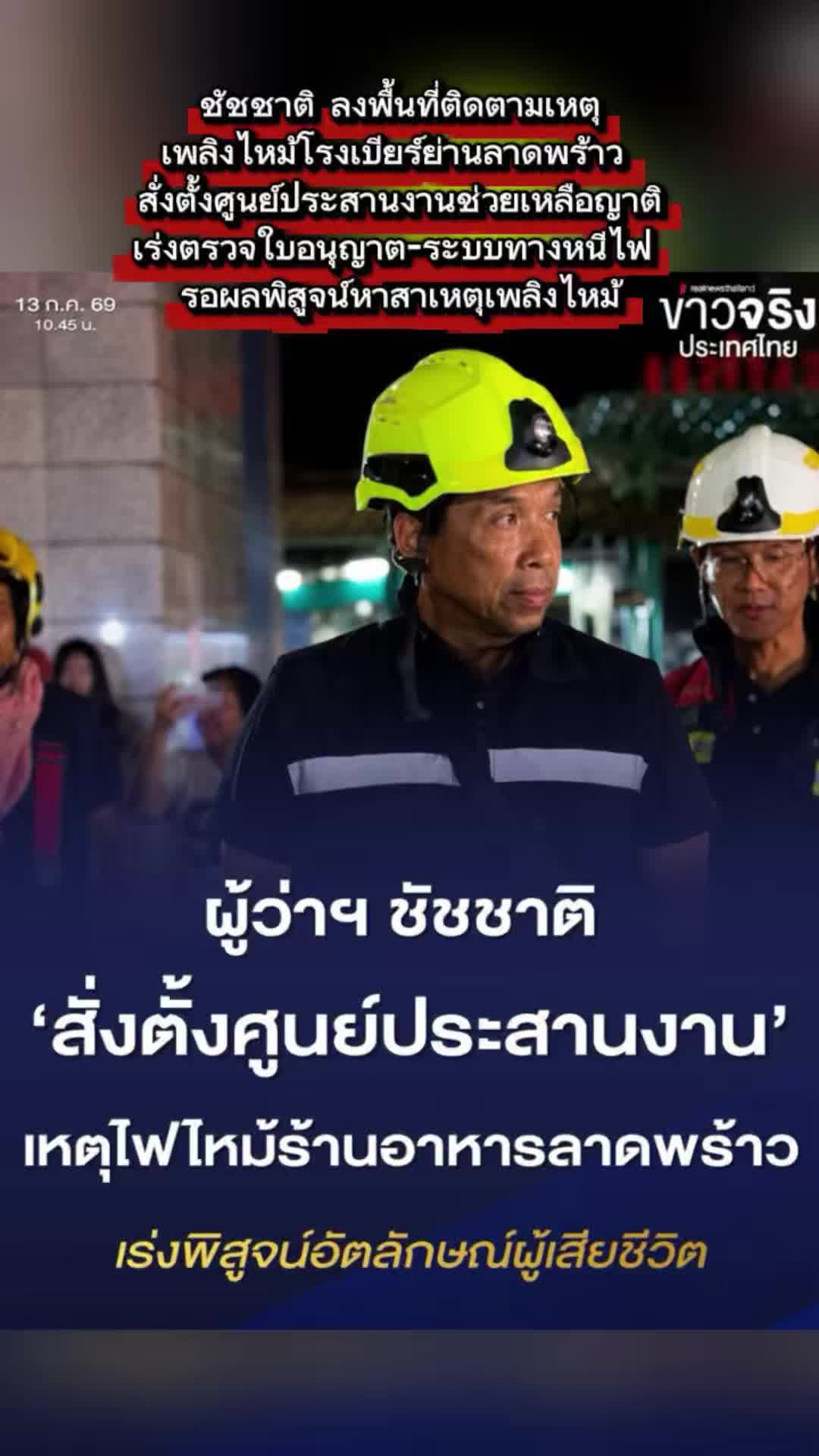 @ทันข่าว