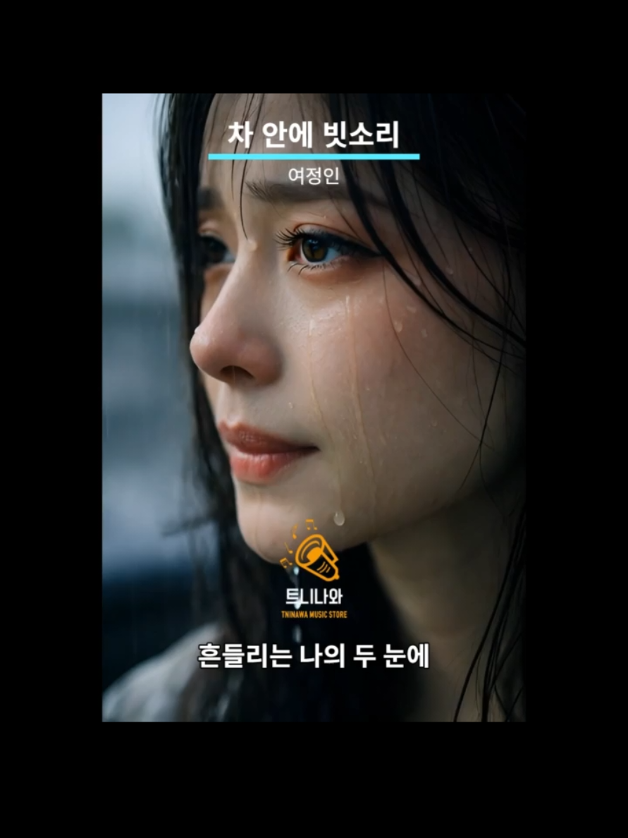 @트니나와2