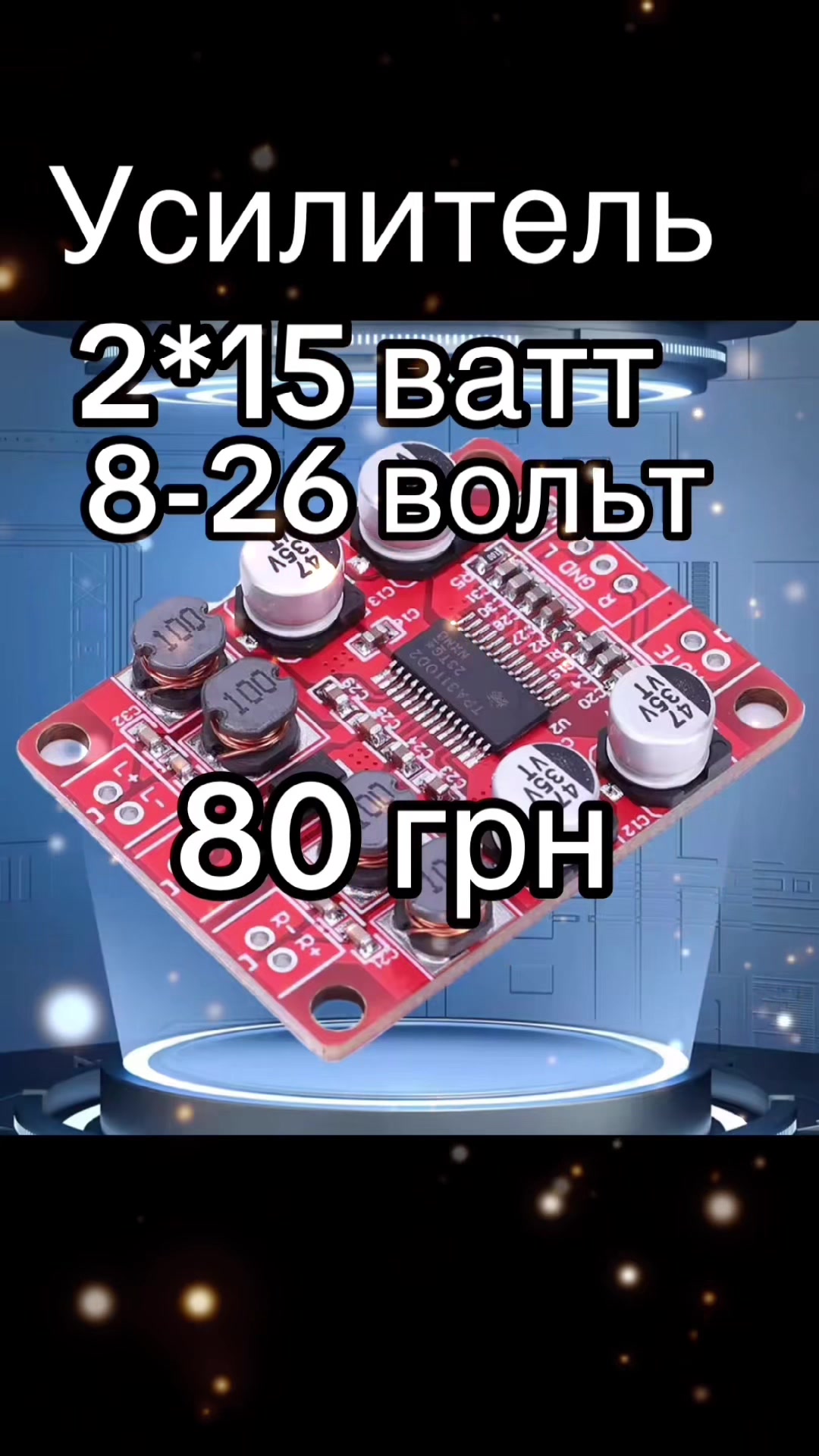 @Андрик🔌радиодетали.