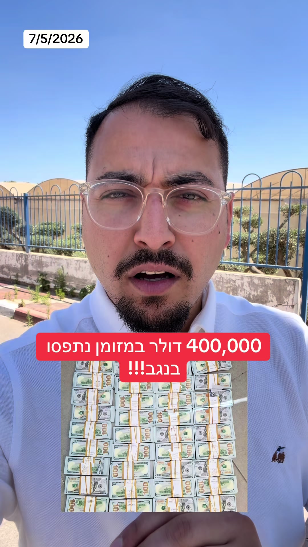 @אריאל עידן - כתב ערוץ 14 בדרום