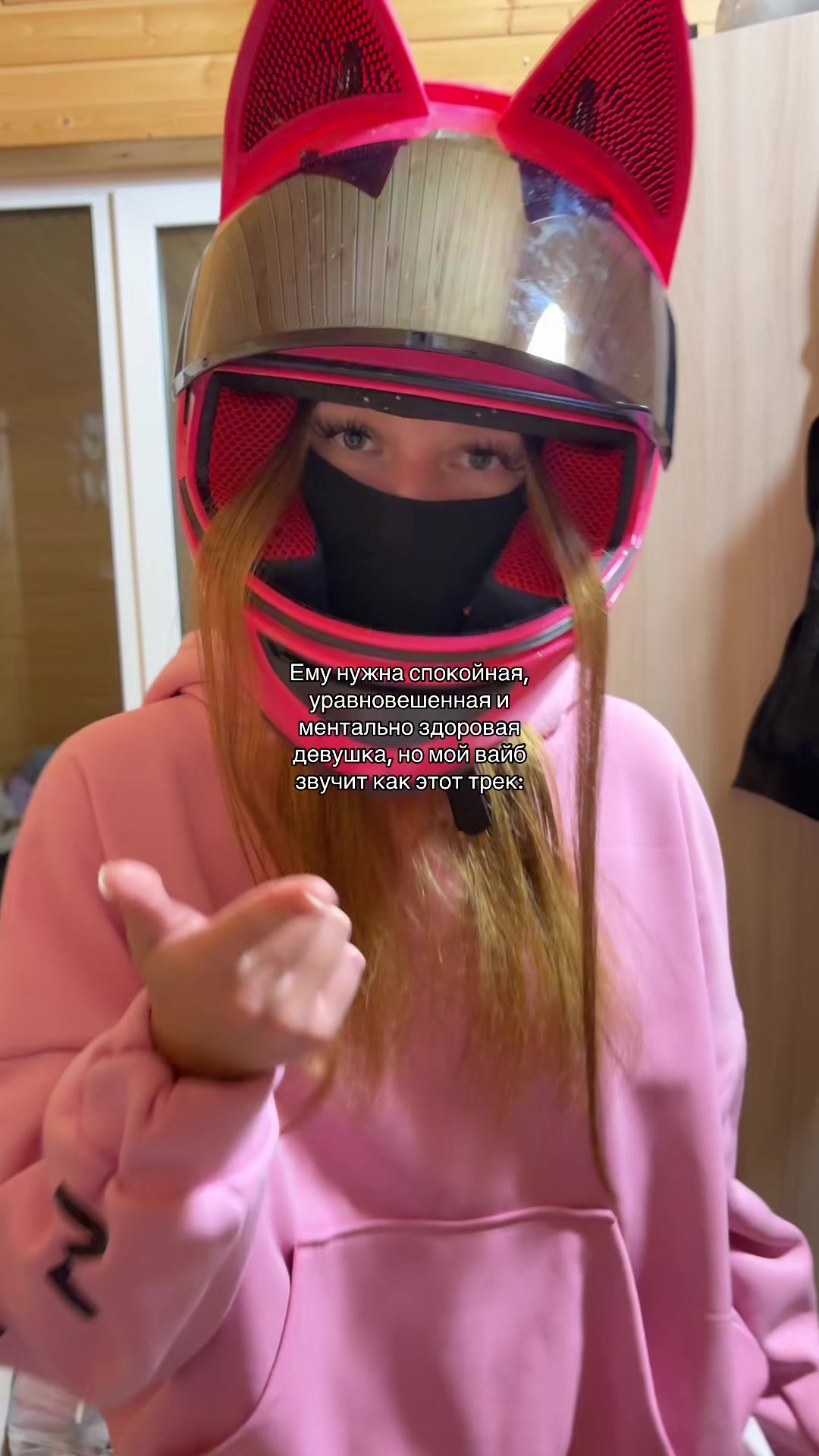 @Ягерь