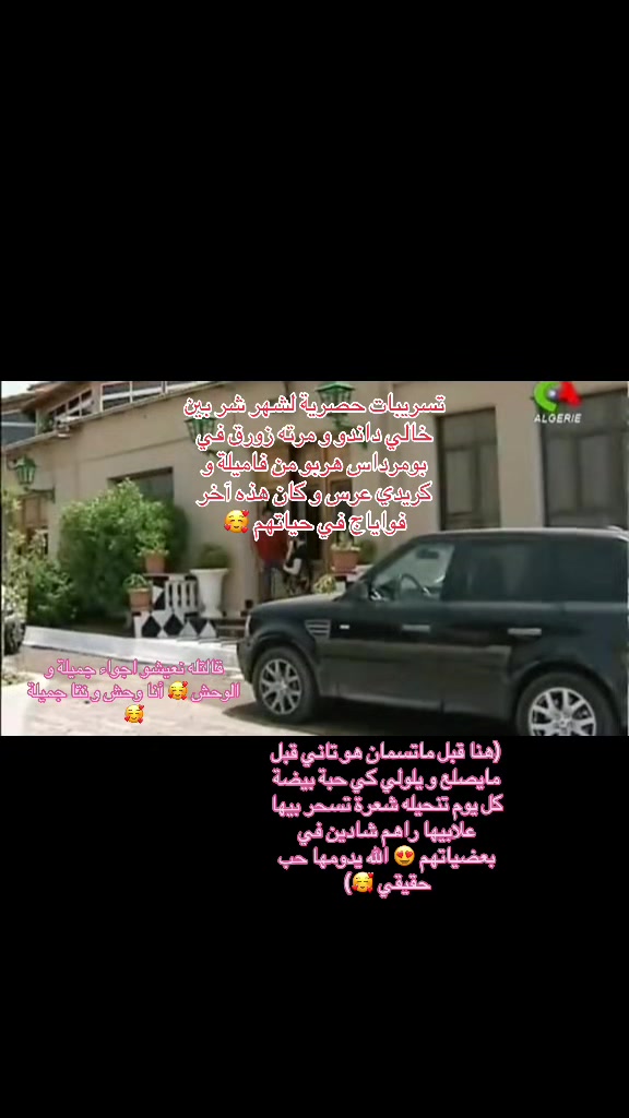@مرت خالي شطبة 😱😱😉🥰