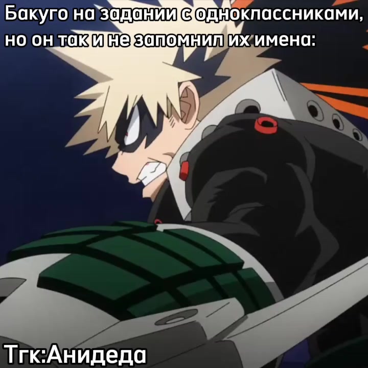 @Анидеда