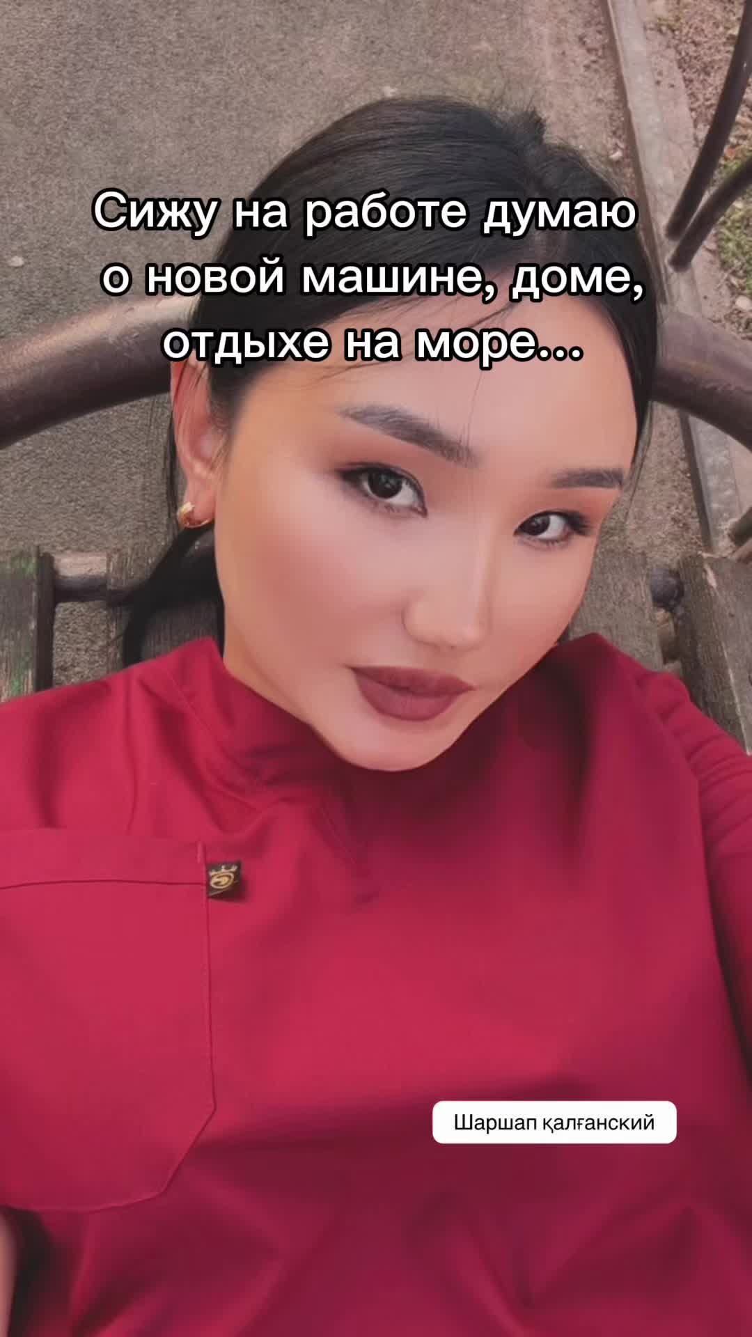 @Жасмин
